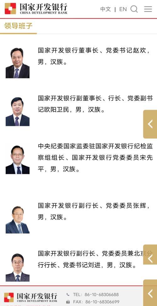 国开行处长收入（国家开发银行处长一般多大）-图1