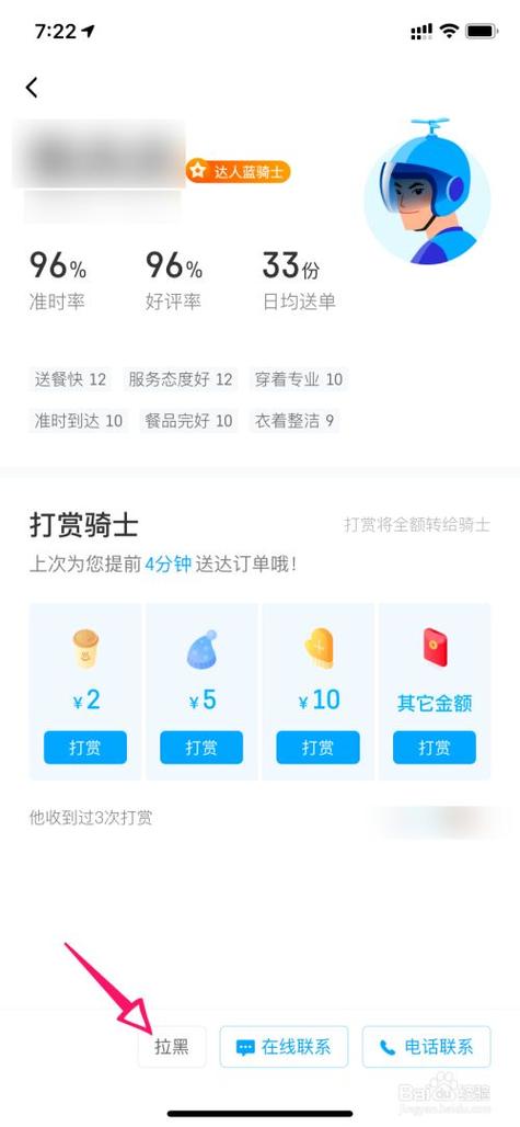 饿了么骑手收入（饿了么骑手收入和外卖价格有关吗）-图3