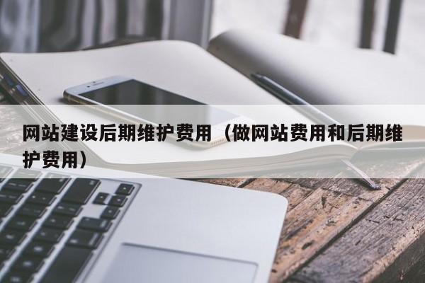 数据维护收入（数据维护费是什么）-图3