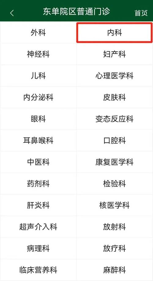 北京医护收入排名（北京医护收入排名前十）-图3