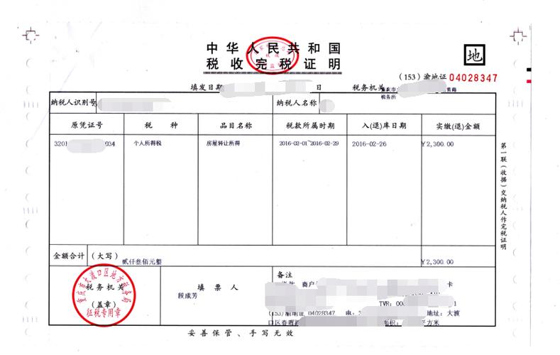 昆山2016国税收入（昆山市税收）-图2