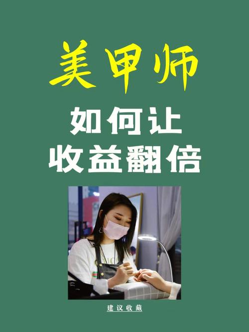 美甲师收入（美甲师收入怎么样）-图2