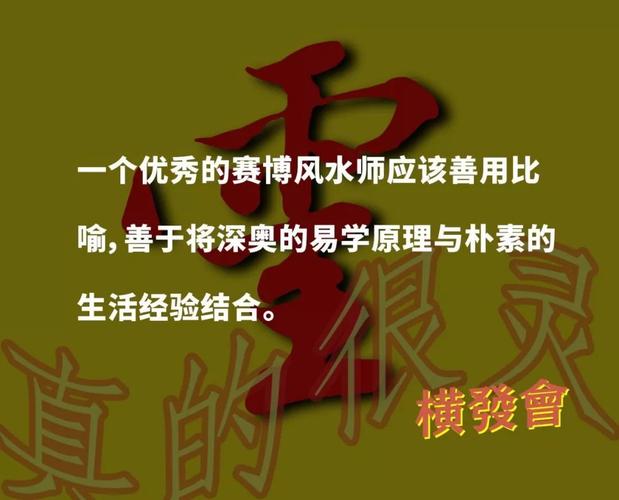 风水师收入高（风水师收入高吗知乎）-图2