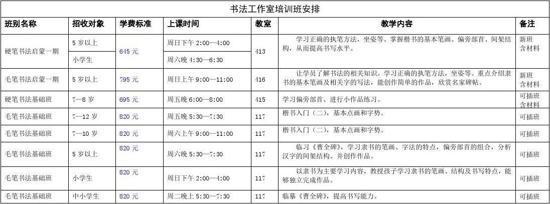 书法培训收入（书法培训需要多少钱）-图3