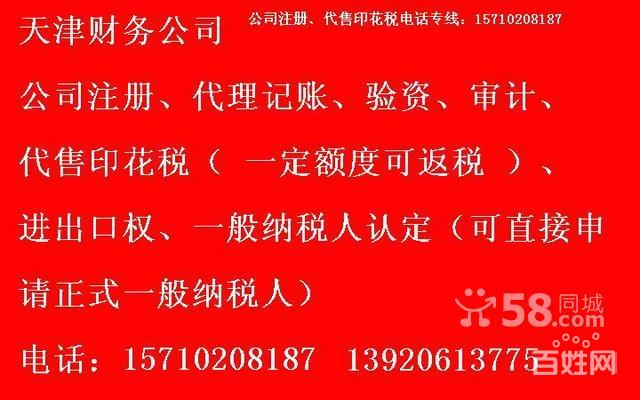 代理办照应聘收入（代理办照应聘收入多少）-图3