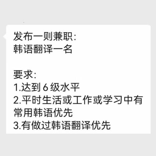 兼职韩语翻译收入（兼职韩语翻译收入高吗）-图1