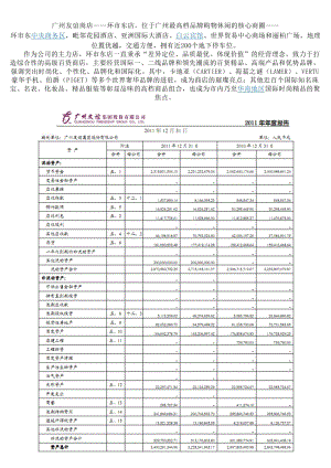 江西国美员工收入多少（国美员工工资）-图2