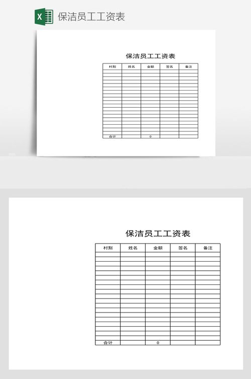 保洁收入有哪些（保洁公司保洁人员工资计入什么科目）-图1