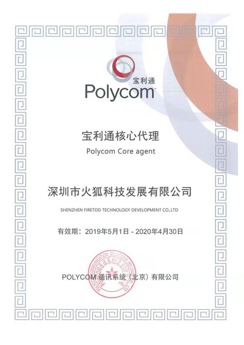 polycom月收入（polycom 招聘）-图2