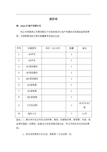 6401租赁收入科目的简单介绍-图2