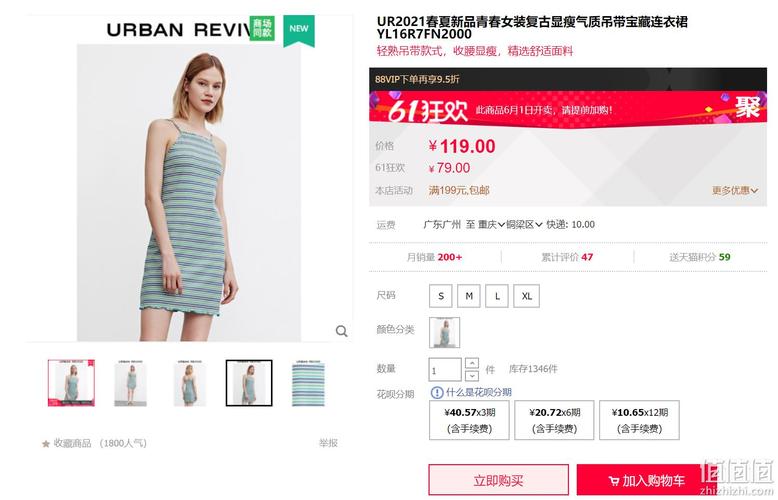 urbanrevivo收入（urban revivo 估值）-图1