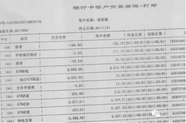 建设银行收入明细（建设银行收入明细删除）-图2