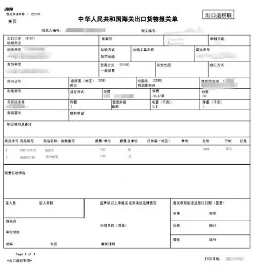 外贸收入确认（外贸企业确认收入和实际收汇的凭证）-图2