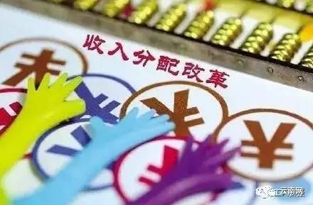 2017收入分配改革（收入分配改革方案公布）-图1