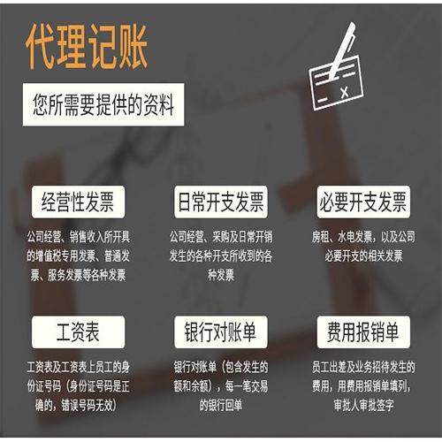 会计代理收入（代理收入怎么做账）-图3