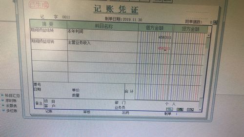 会计怎么结转收入（会计结转收入付的如何写凭证）-图1