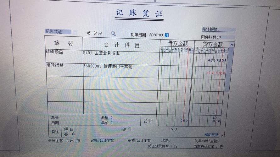 会计怎么结转收入（会计结转收入付的如何写凭证）-图3