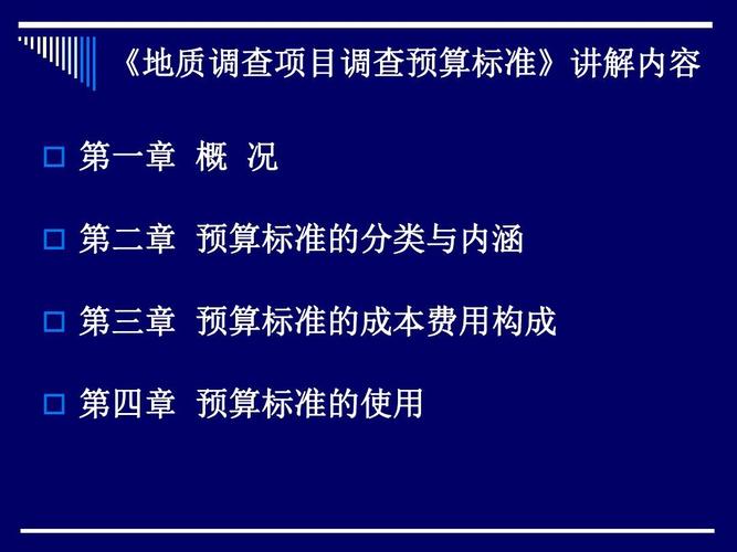 地质调查中心收入如何（地质调查中心收入如何确定）-图2