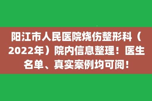 烧伤整形科医生收入（三甲医院烧伤整形科的收入）-图3