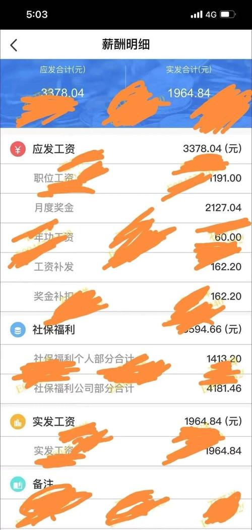 电信员工收入低（电信的工资）-图3