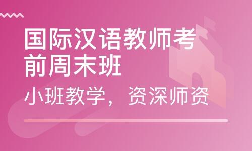 对外汉语教师收入高吗（对外汉语教师怎么样）-图1