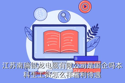 银龙电缆收入（银龙电缆厂）-图1