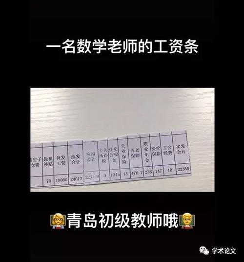 辅导老师收入稳定（辅导老师时薪）-图3