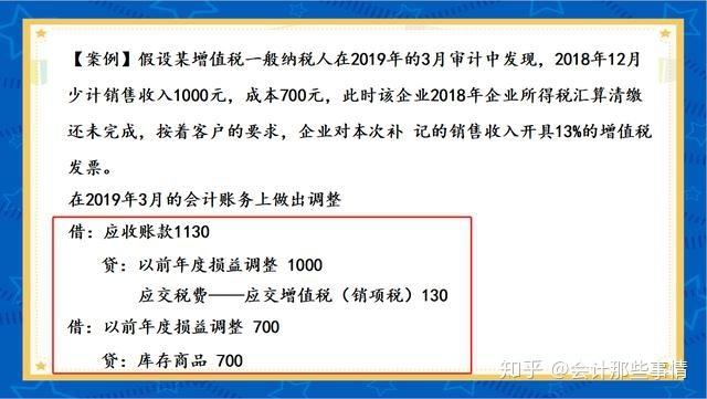 收入跨年发生退款（企业跨年度的收入退回应该如何进行会计处理?）-图1