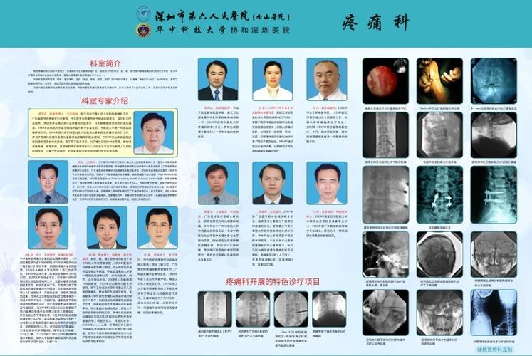 疼痛科医生收入如何（疼痛科医生高薪）-图1