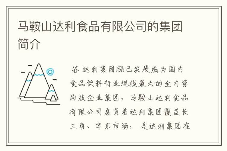 惠安达利园收入（福建惠安达利园集团公司）-图2