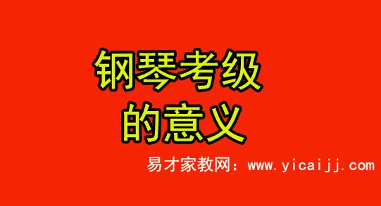 钢琴家教收入多少（钢琴家教收费标准）-图2