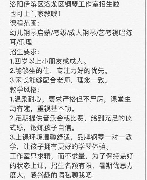 钢琴家教收入多少（钢琴家教收费标准）-图3