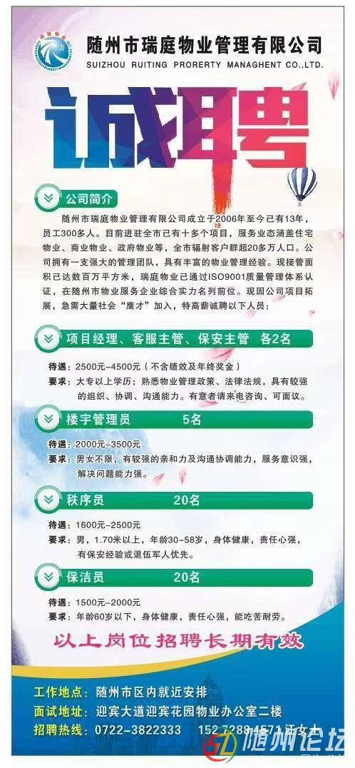 宁波物业员工收入（宁波物业招聘信息最新招聘2020年）-图3