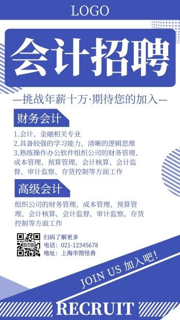 收入会计顺德招聘（顺德会计事务所招聘信息）-图1