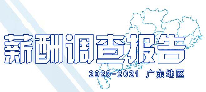 开平人均收入（广东开平平均工资2020发布）-图2