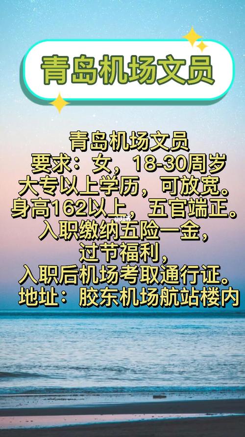 机场文员收入（机场文员做什么工作内容）-图1