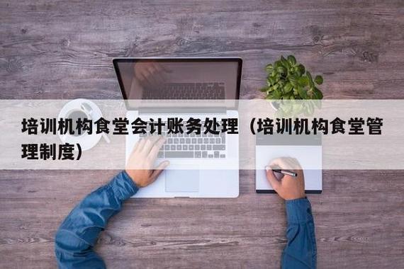 教育培训行业收入（教育培训行业收入怎么做账）-图3