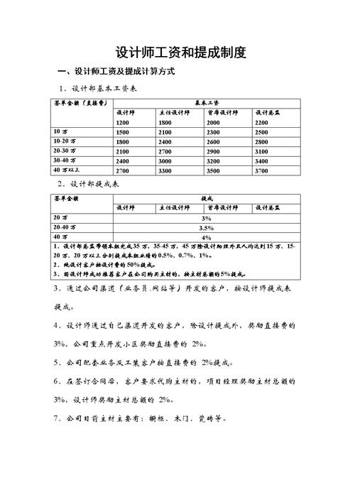 机电设计师收入（机电设计师工资待遇）-图3