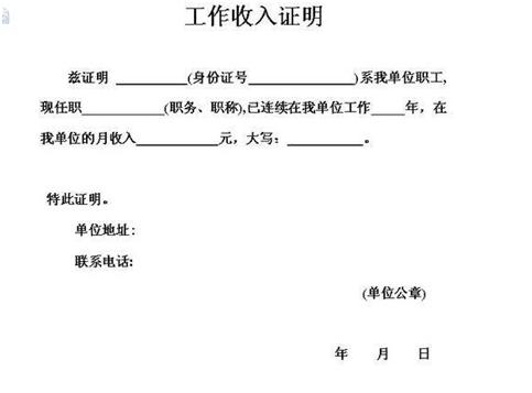 中国人寿收入（中国人寿收入证明）-图2