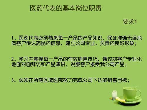 医药省区经理收入（医药公司省区经理收入）-图2