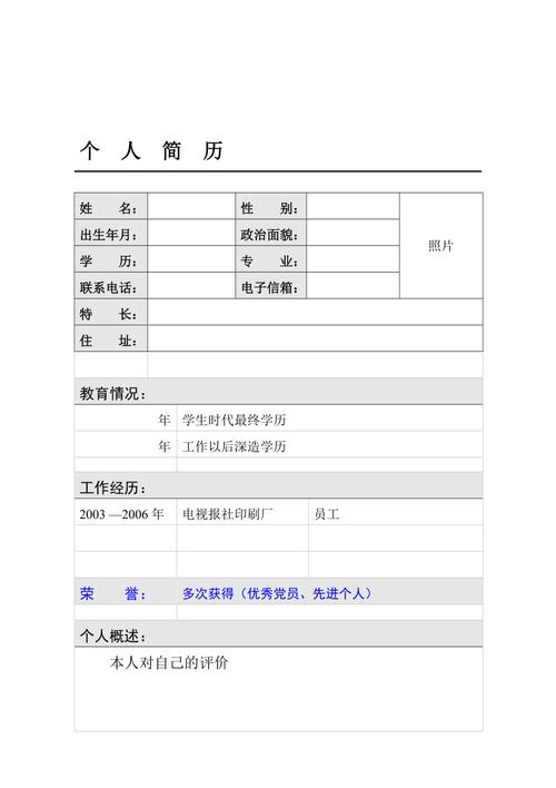 包含简历上向上调收入的词条-图2