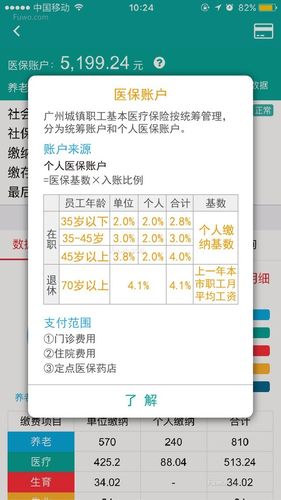 医保收入怎么记账（医保收入怎么记账的）-图2