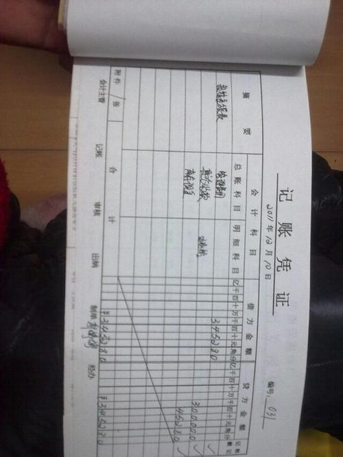 医保收入怎么记账（医保收入怎么记账的）-图3