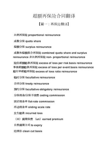 工作收入稳定翻译（稳定的收入翻译）-图3