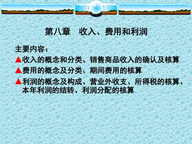 会计学月收入（会计学收入的定义）-图1