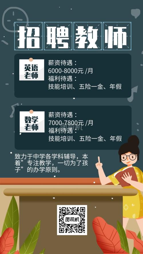 alevel教师收入（alevel教师招聘）-图2