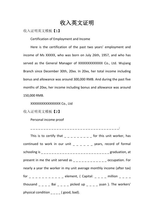 个人收入英语（收入英语怎么写）-图3