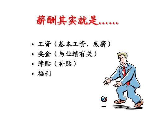 底薪与实际收入（底薪和实际到手的一样吗）-图1