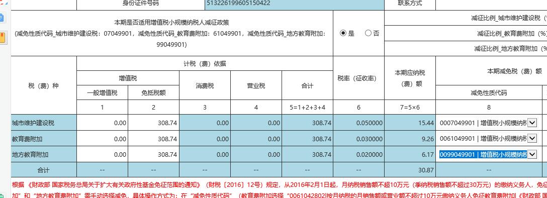 装卸收入10600（装卸收入的增值税税率是多少）-图1