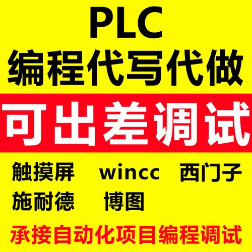 plc设计师收入（plc程序设计师）-图1